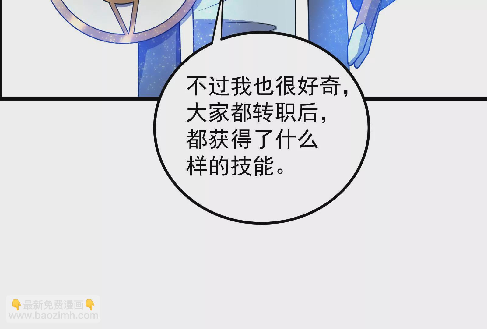 古神遊戲 - 第66話神話！紅色道具震撼登場(2/3) - 4